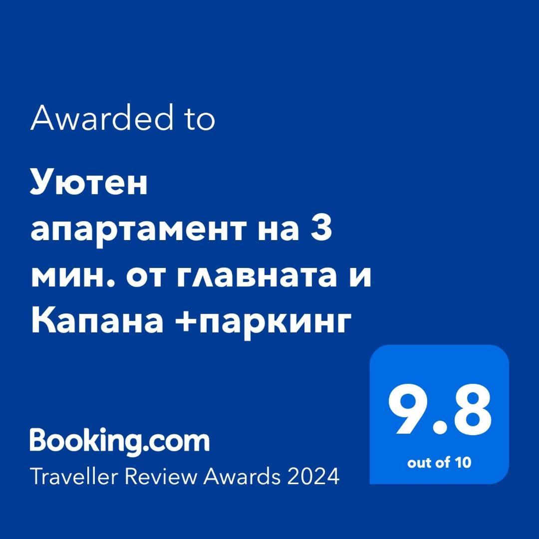 Уютен апартамент на 3 мин. от главната и Капана +паркинг Пловдив Екстериор снимка